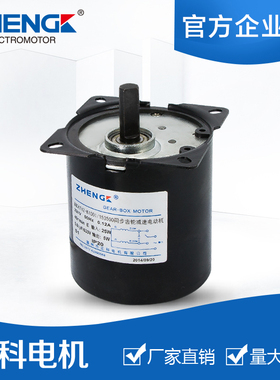 正科ZK交流同步减速电机B80KTYZ-K1001 永磁交流电机中心偏心