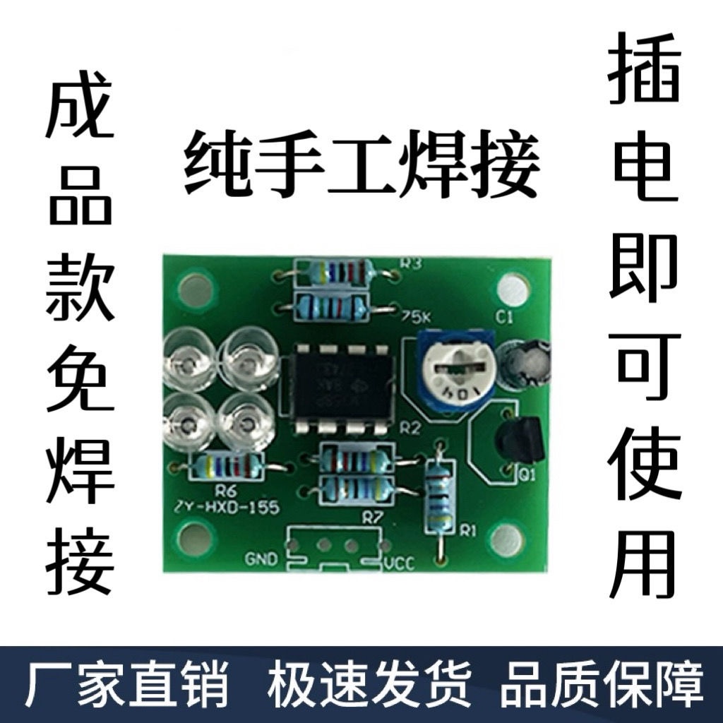 成品LM358呼吸灯 蓝色闪烁电子DIY趣味制作电路板散件焊接练习DIY