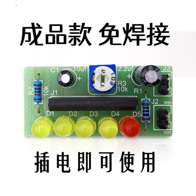 KA2284电平指示灯五点LED音频