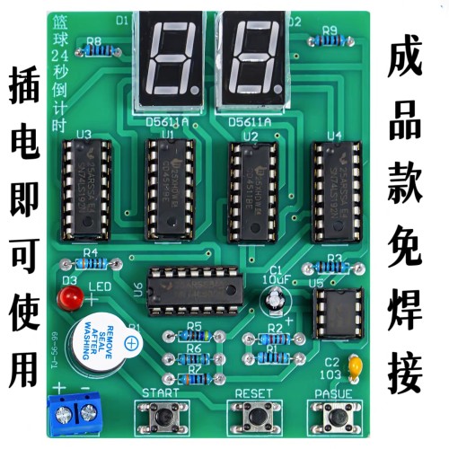 成品篮球比赛24秒倒计时散件 电路数字电子技术制作DIY焊接套件