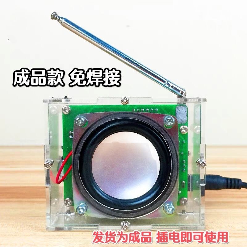 成品数码管显示FM数字收音机成品 电子diy制作  电子产品焊接成品怎么样,好用不?