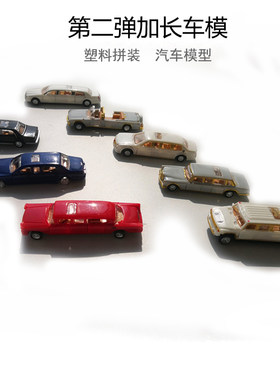 车模拼装玩具加长版四开门热销