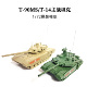 模型T 14阿玛塔坦克塑料玩具 4D拼装 72俄罗斯T 90MS主战坦克正版