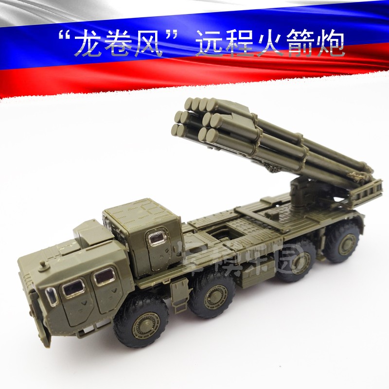 4d拼装1/72俄罗斯发射摆件龙卷风