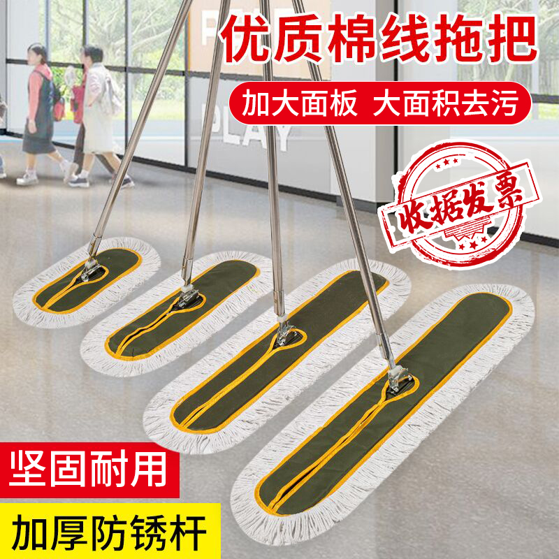 大号尘推平板拖把套装酒店工厂棉线长排拖把家用一拖净平板大拖布,家庭/个人清洁工具,平板拖把,淘宝优惠券,粉丝福利购,淘宝优惠卷