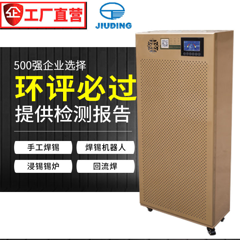 正负离子空气净化器家用除甲醛办公室过滤雾霾PM2.5幼儿园工业级