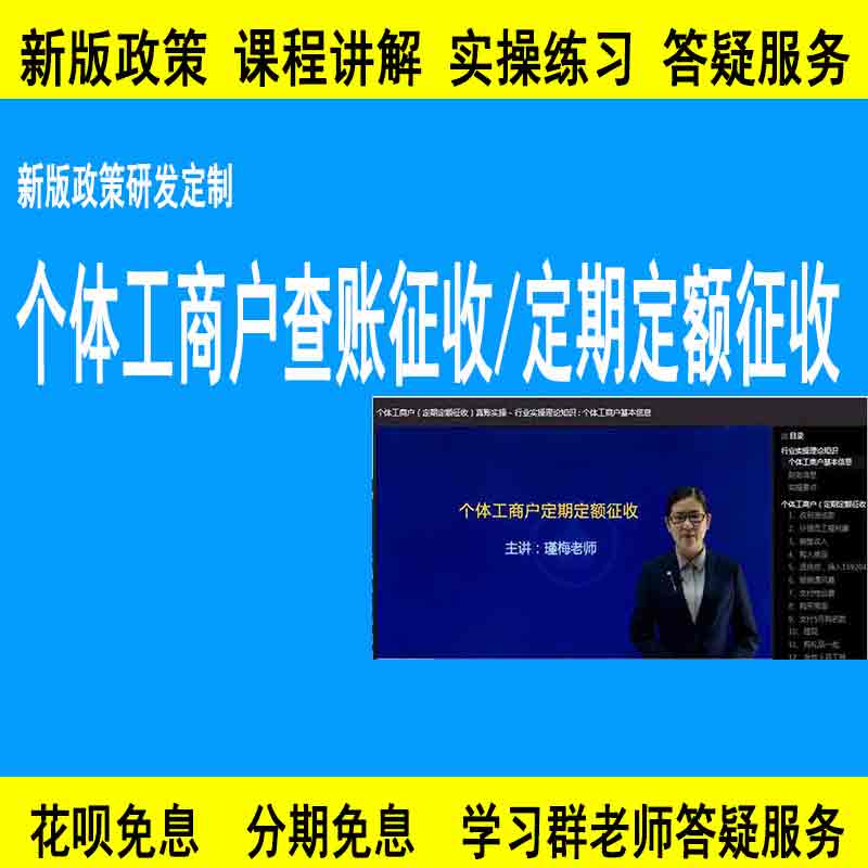 个体户详细讲解手机电脑pad任意学习