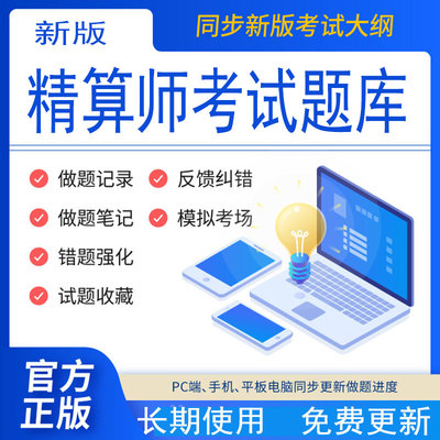 精算师考试题库精算管理模型财务与会计金融数学考题资料