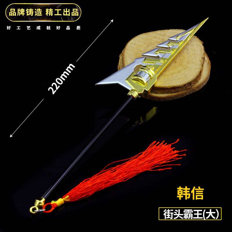 王者农药游戏周边韩信街头霸王逐梦之影武器模型