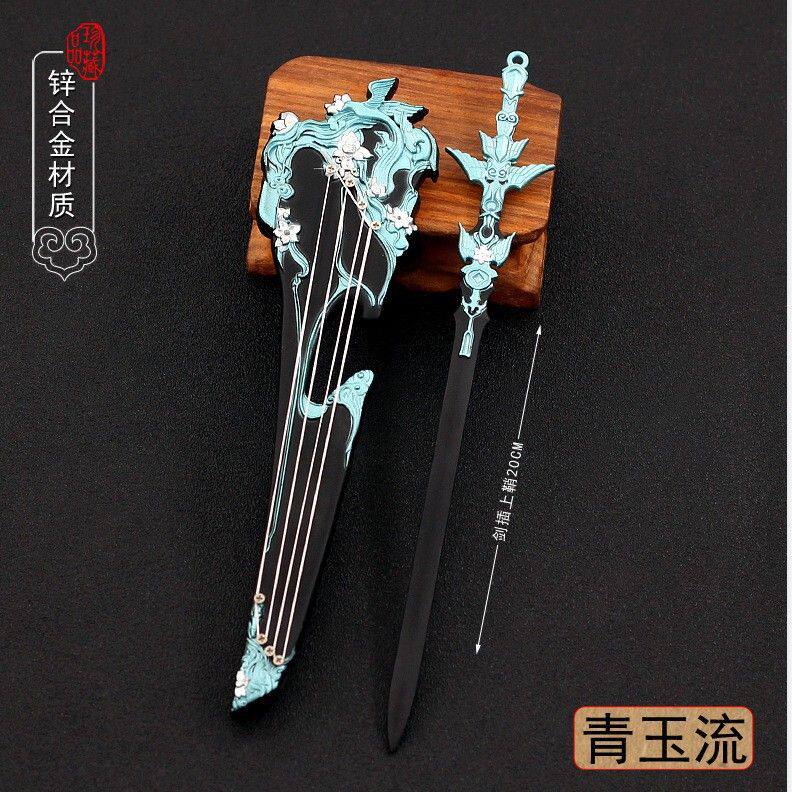 剑-网三游戏周边长歌门青玉流莫问琴剑武器模型全金属工艺品摆件