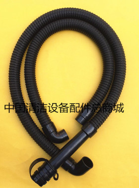 威霸AS5160洗地机吸水管排水管 吸污管排污管 进水管出水管子配件