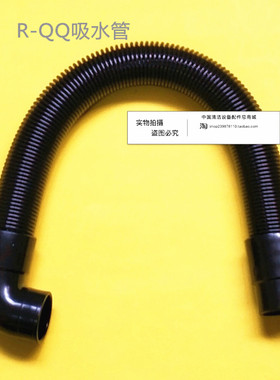 R-QQ/小奔R-XBEN洗地机吸水管排水管 吸污管排污管 进出水管配件