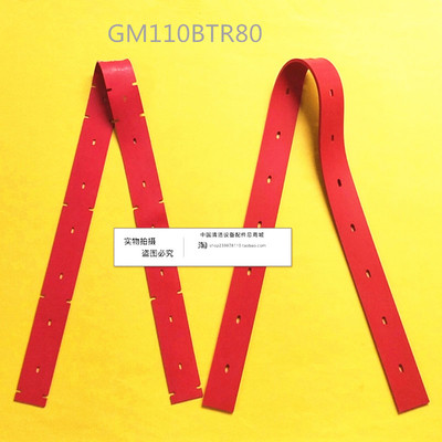 GM110BTR80洗地机吸水胶条 刮水皮条 洗地机胶条刮条配件