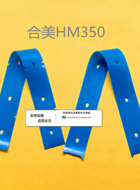 合美HM350洗地机吸水胶条 刮水皮条洗地机配件刮条