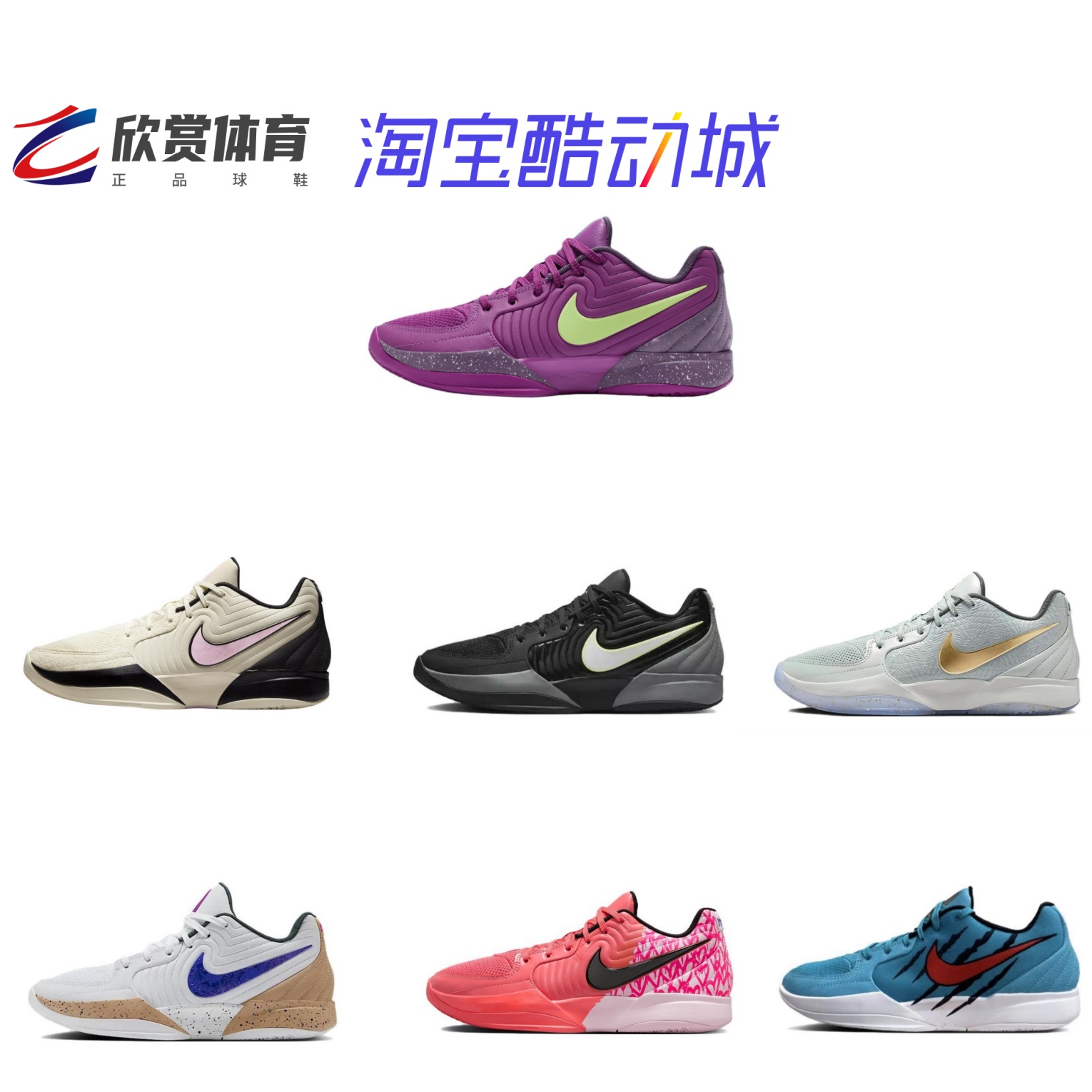 耐克NikeJa2莫兰特2代