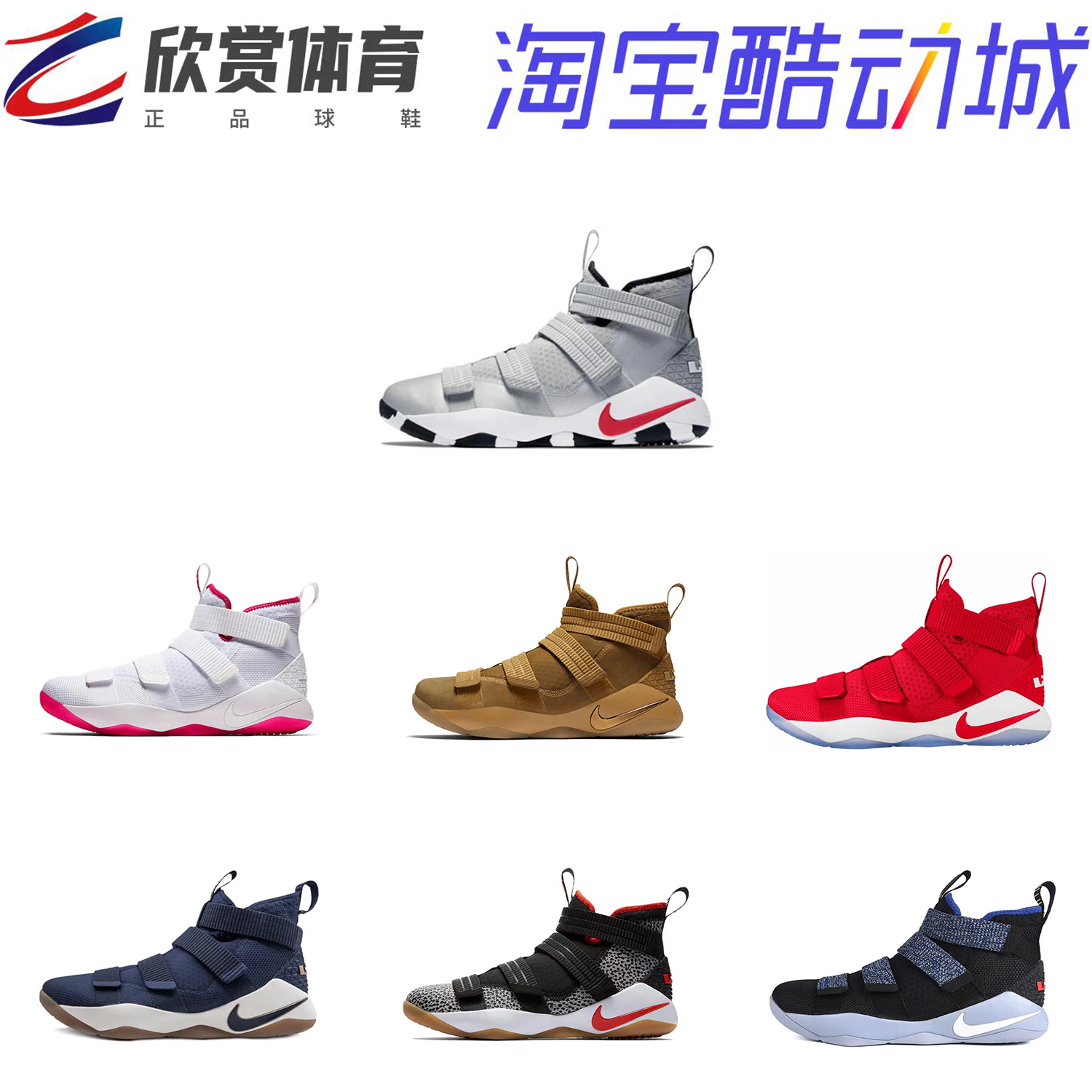 耐克男性抗扭高帮Soldier11