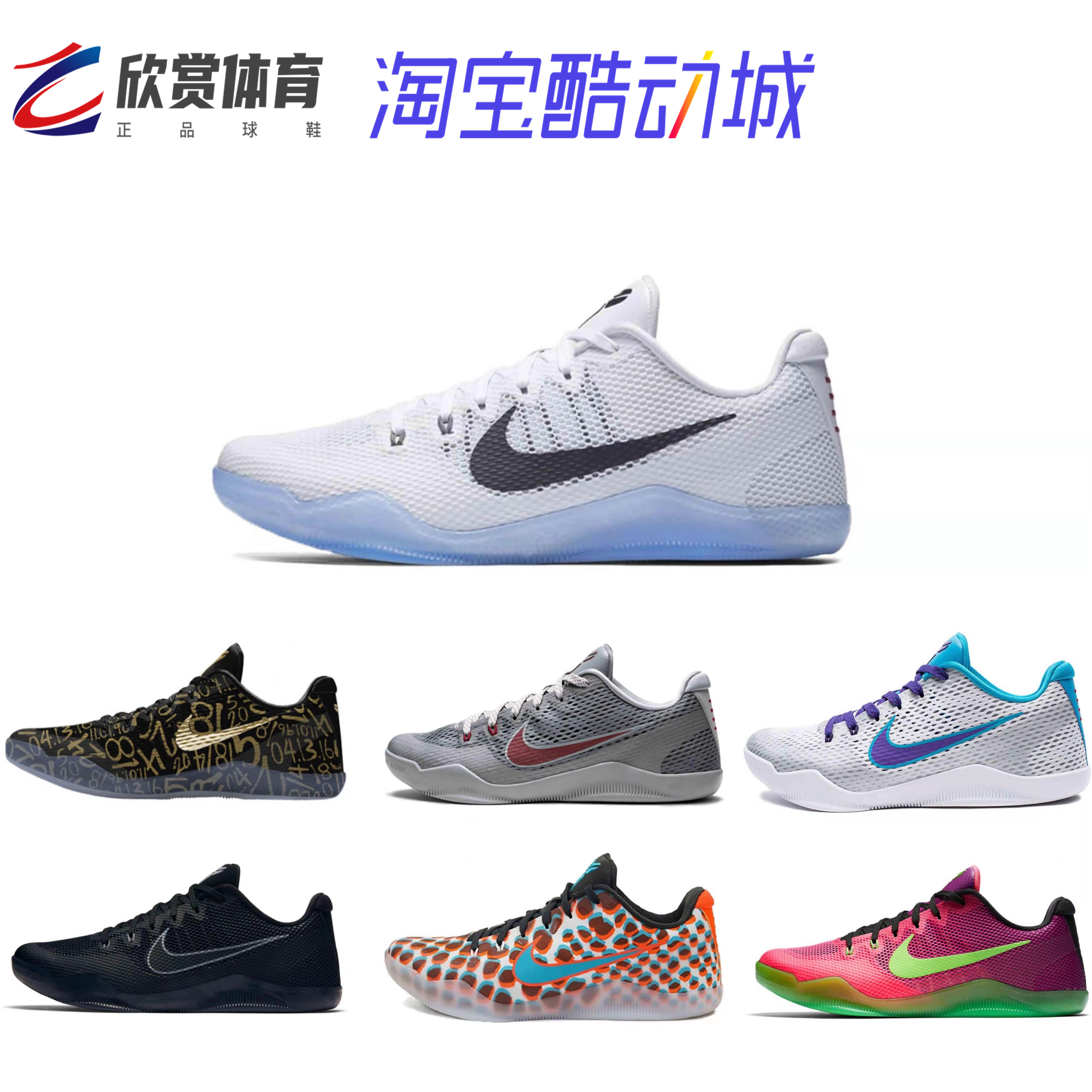 科比NikeZK11贝多芬
