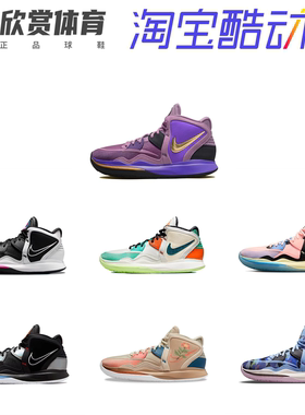 Nike耐克男鞋Kyrie8 欧文8紫色宇宙耐磨减震实战篮球鞋DC9134-500