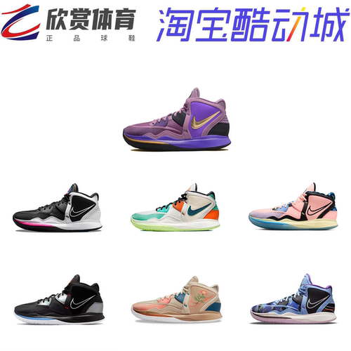 耐克男性稳定高帮Kyrie8