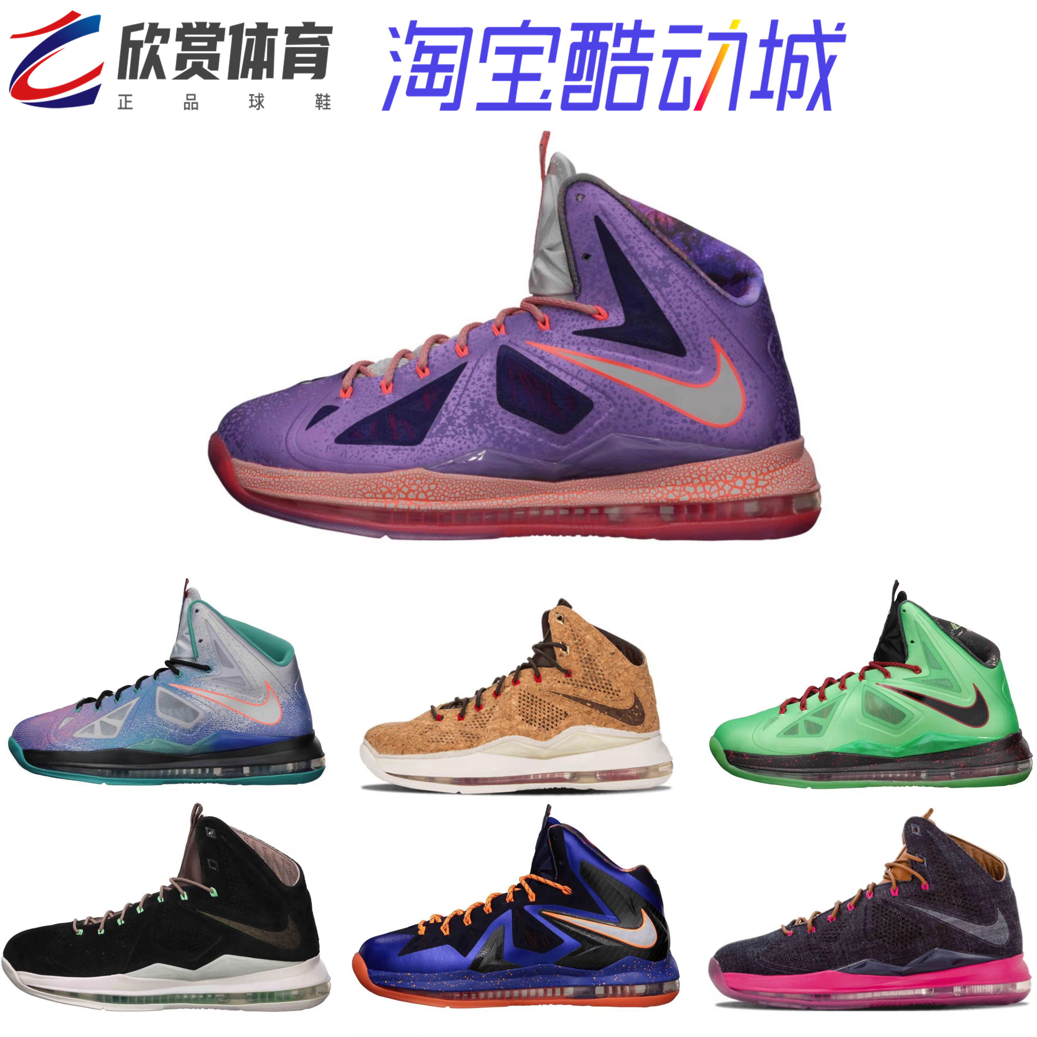 lebron10詹姆斯10Nike全明星高帮