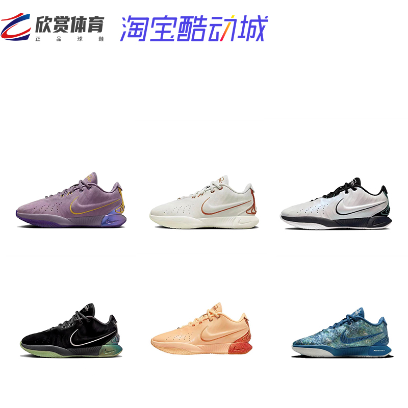 耐克低帮Lebron21詹姆斯21