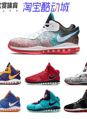 Lebron8LBJ8詹姆斯8代黑红