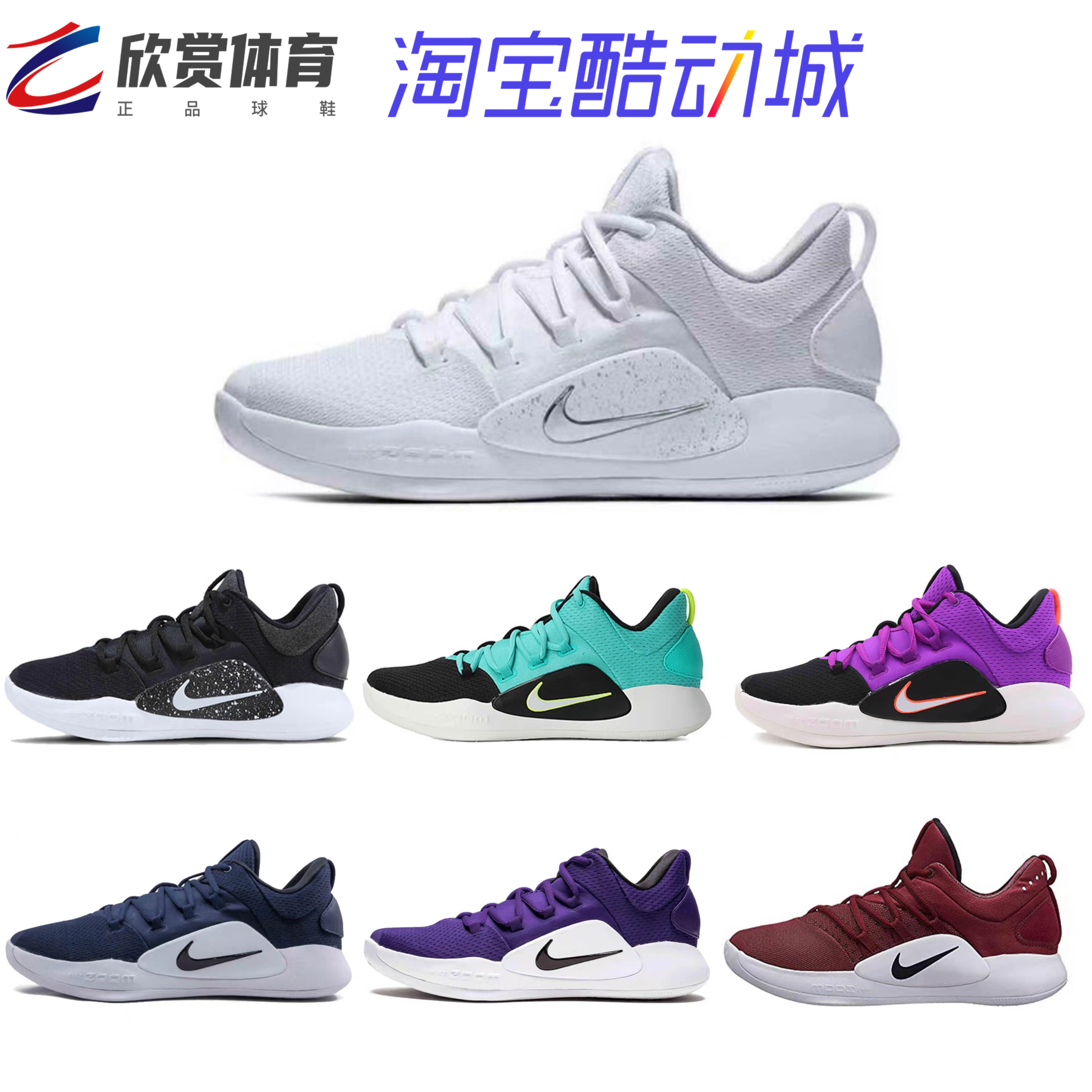 2018Nike篮球鞋低帮实战