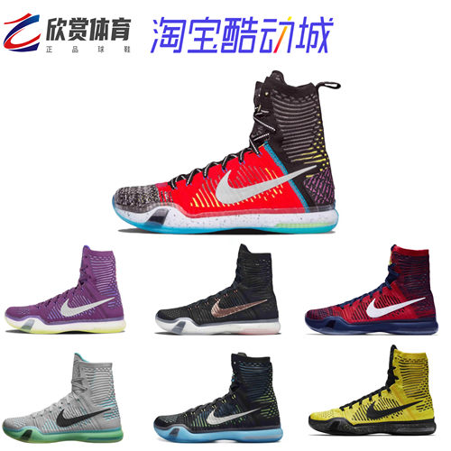 精英高帮科比灰绿鸳鸯