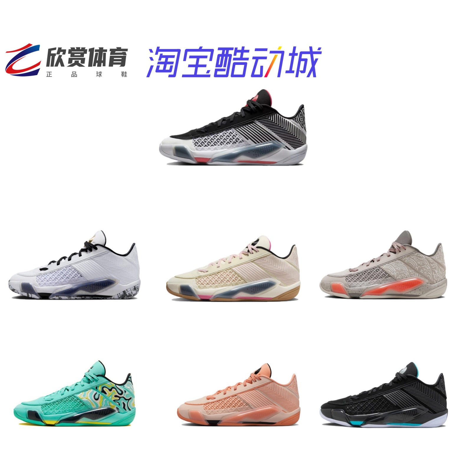 AirJordan38LowAJ38