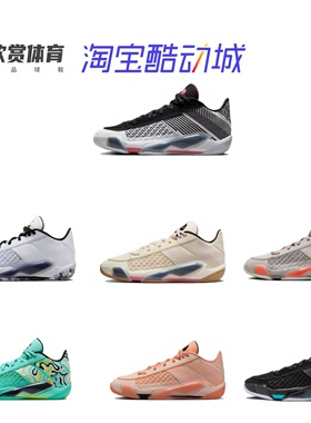 Air Jordan 38 Low AJ38 低帮男子气垫实战篮球鞋 FD2325-101-100