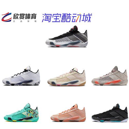 AirJordan38LowAJ38