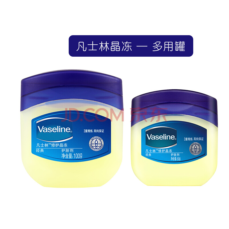 Vaseline/凡士林晶冻身体乳经典修护手足干裂润唇膏保湿润肤露50G