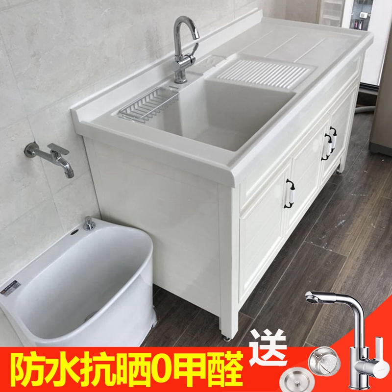 阳台太空铝洗衣池带搓衣板洗衣台盆柜组合阳台洗衣柜落地式浴室柜