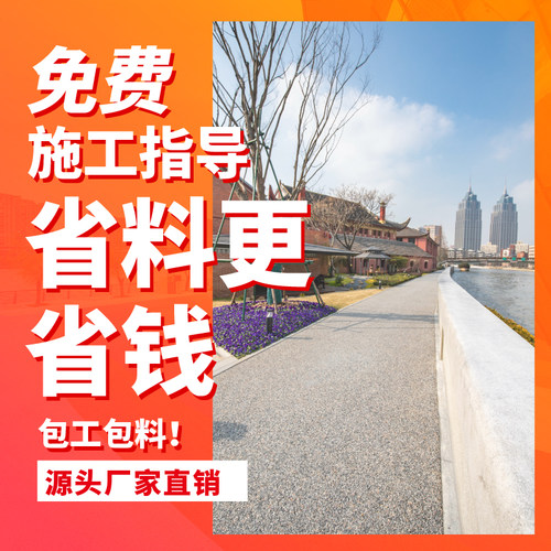 混凝土材料砾石聚合物拜石厂家