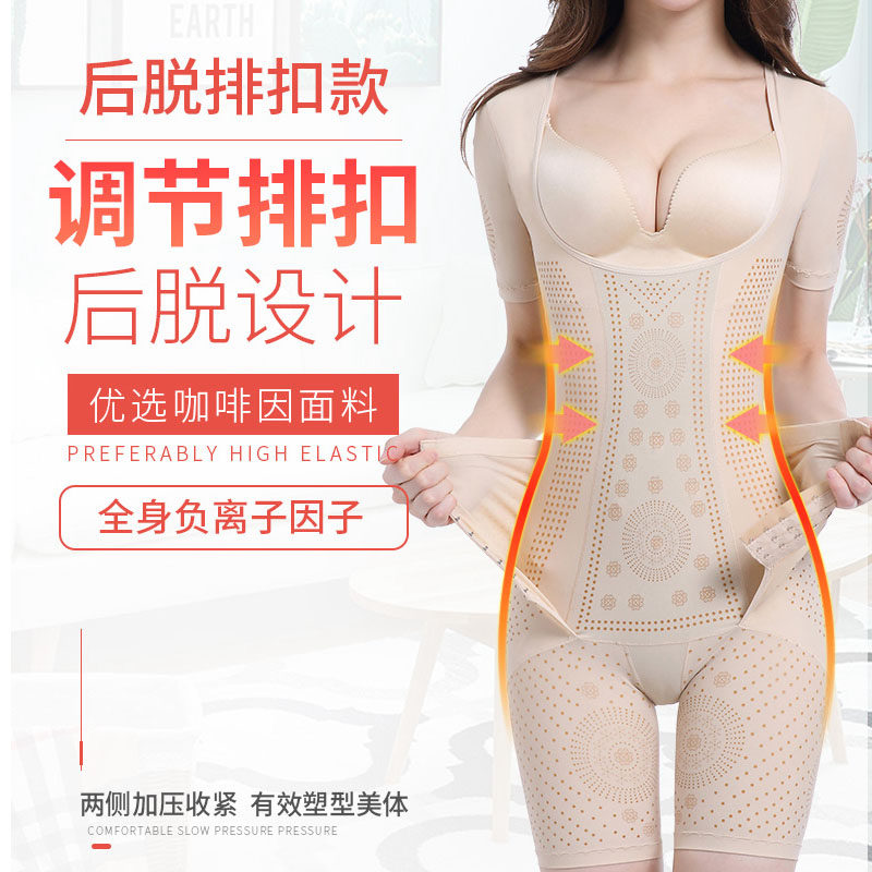西施尔大码连体塑身衣胖MM产后收腹衣托胸减脂紧身衣束身后开裆衣