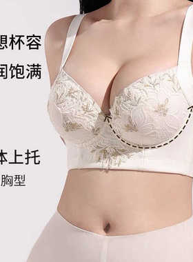 西施尔美容院塑形矫正白色内衣小胸聚拢收副上托精油按摩美背文胸