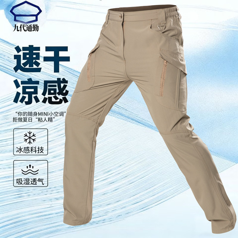 夏季速干裤男薄款弹力透气多口袋