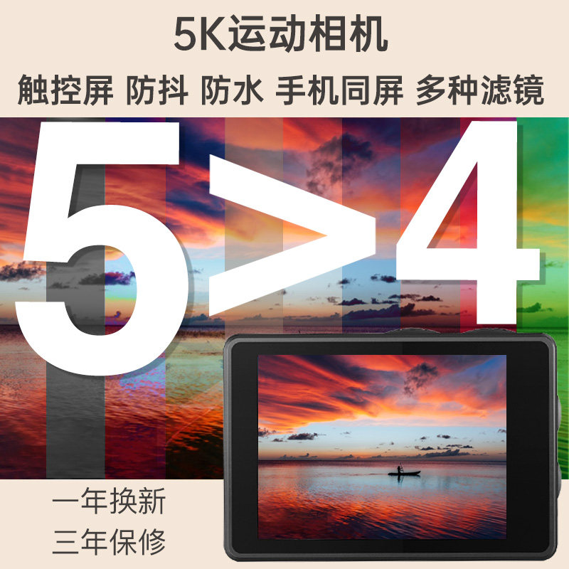 5K运动相机摩托车行车记录仪头盔防抖潜水下 非360全景拇指摄像机