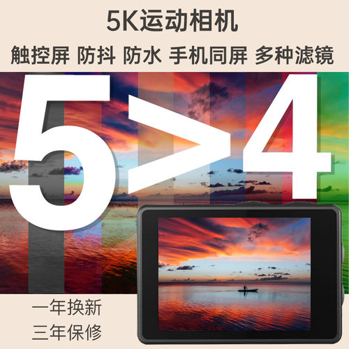 5K运动相机摩托车行车记录仪头盔防抖潜水下 非360全景拇指摄像机