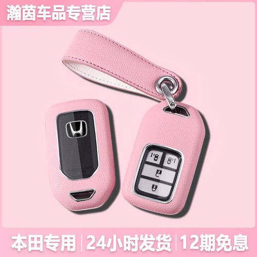 本田思域牛皮原创钥匙套