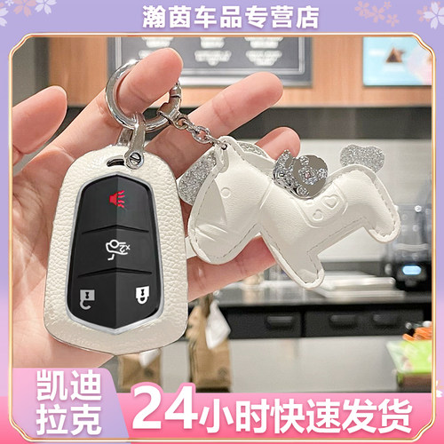 凯迪拉克XT5钥匙套钥匙套简约