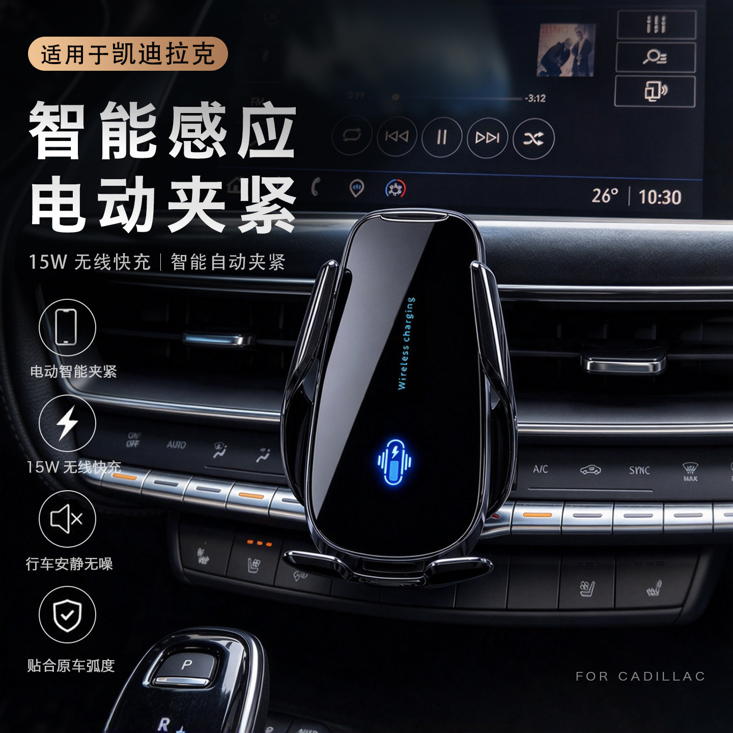 【凯迪拉克】新款车载支架图片