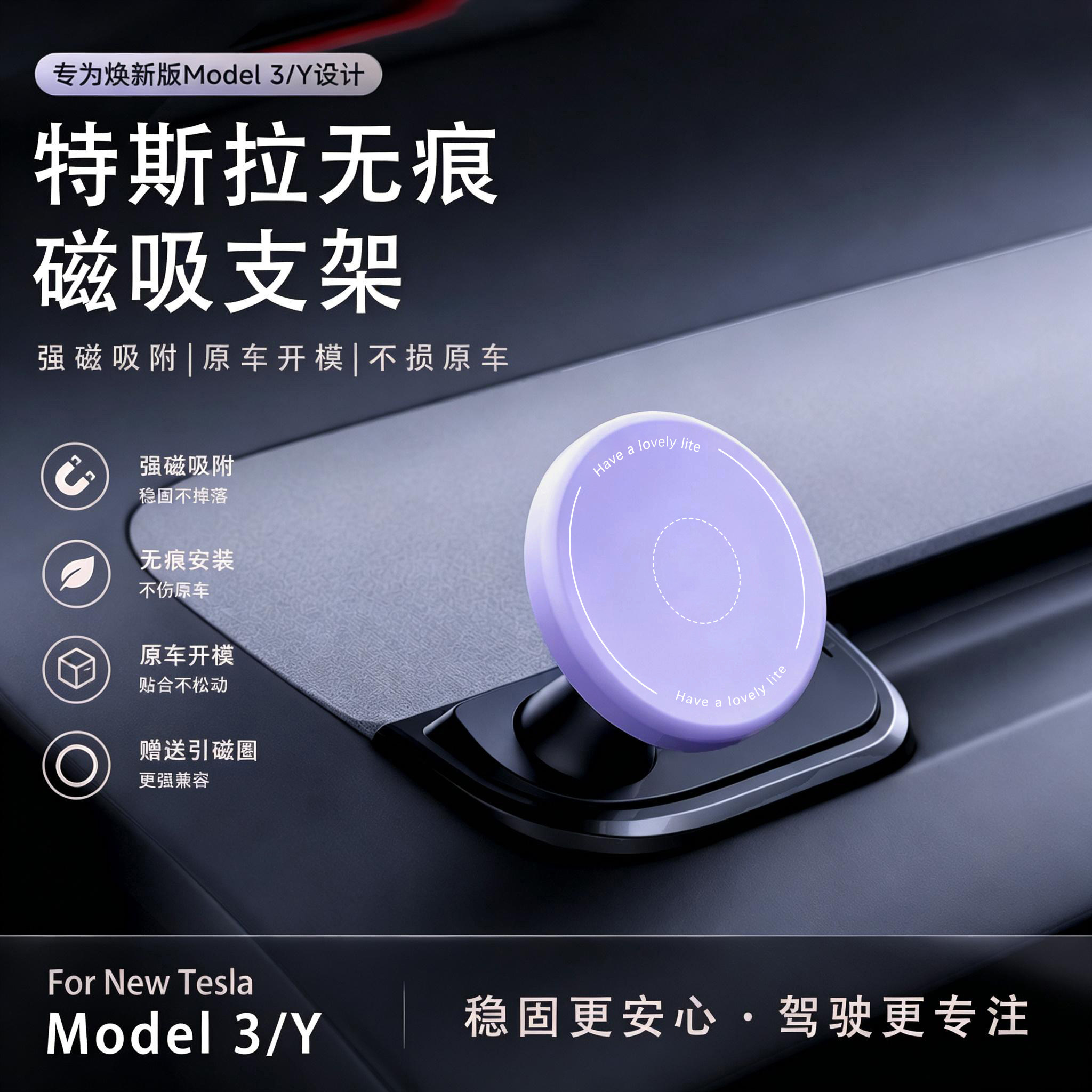 特斯拉车载磁吸手机支架