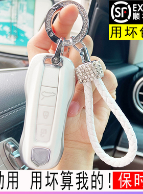 适用于2024保时捷新款卡宴/911/帕拉梅拉高端汽车钥匙套白色TPU壳