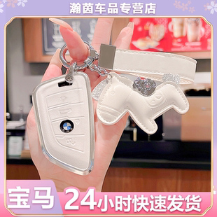 适用于新款宝马ix3/X3/325li/5系/2系真皮汽车钥匙套马上有钱挂饰