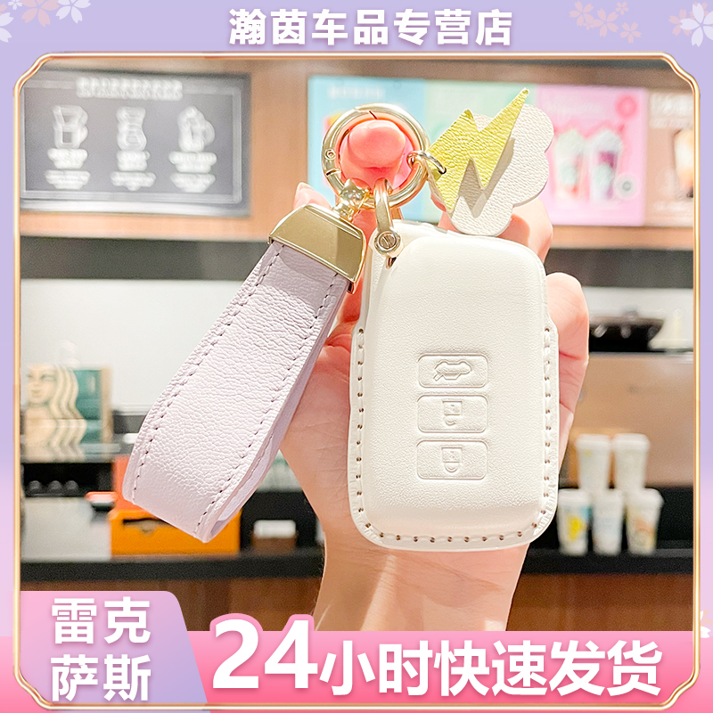 雷克萨斯RX300真皮钥匙套