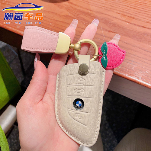 新款宝马高档车钥匙套
