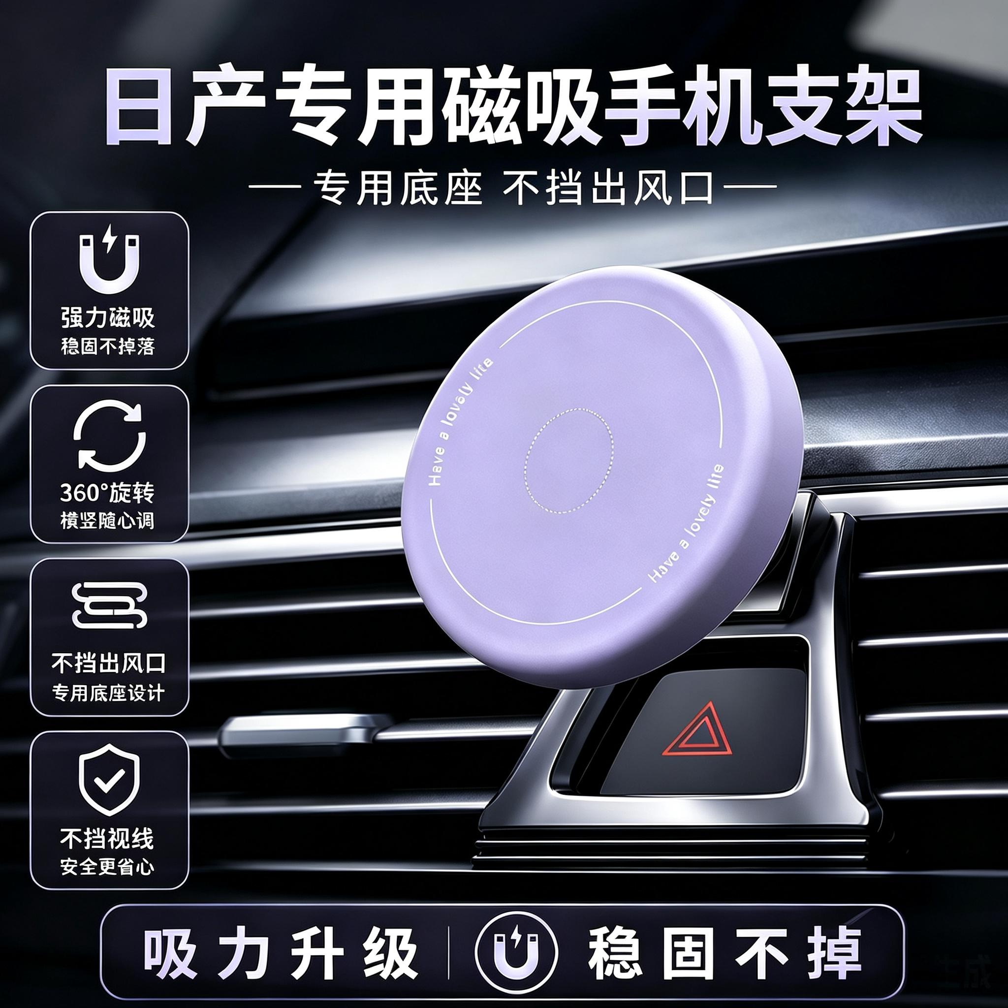 【磁吸】车载手机支架