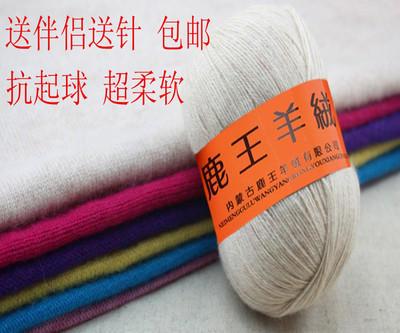 diy中粗材料包围巾线送男女