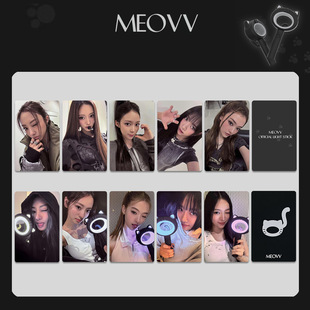 MEOVV应援棒卡 周边小卡 FL特典卡TBL应援灯卡 PAWMPAWM 喵自印